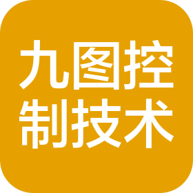 上海九图控制技术有限公司