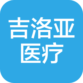 南京吉洛亚医疗科技有限公司