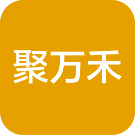 昆山聚万禾餐饮有限公司