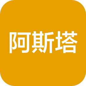 阿斯塔导线有限公司