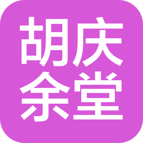 杭州胡庆余堂大健康有限公司