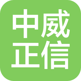 中威正信(北京)资产评估有限公司安徽分公司