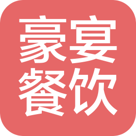 晋江市豪宴餐饮服务中心(普通合伙)