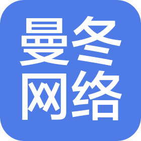 江西曼冬网络科技有限公司