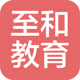 山東至善和教育咨詢有限公司
