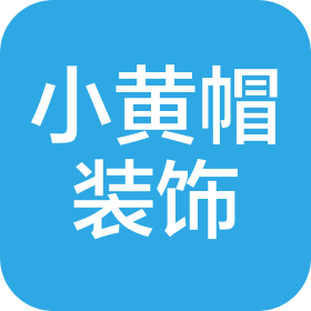 青島小黃帽裝飾有限公司