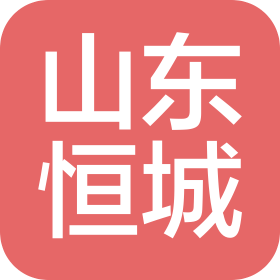 山东恒城新材料科技有限公司