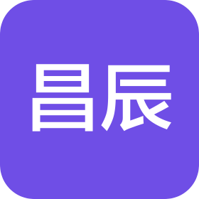 昌辰(湖北)财经信息咨询有限公司