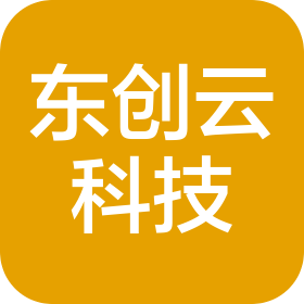 湖北东创云科技有限公司