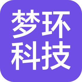 长沙梦环科技有限公司