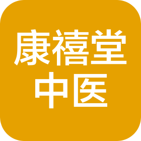長沙市康禧堂中醫(yī)有限公司