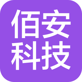 江西佰安科技有限公司