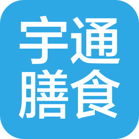 东莞市宇通膳食管理有限公司
