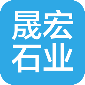 三亚晟宏石业有限公司