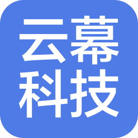 重庆云幕科技有限公司