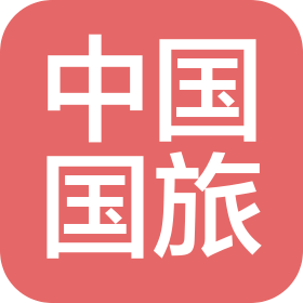 四川省中国国际旅行社有限责任公司太升北路第一服务网点