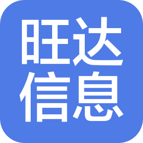 攀枝花市旺达信息科技有限公司