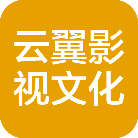 从江云翼影视文化发展有限公司