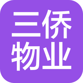 北京三侨物业管理有限责任公司