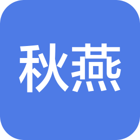 北京秋燕汽车用品有限公司