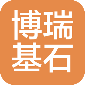 北京博瑞基石控股有限公司