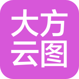 北京大方云图科技有限公司