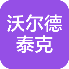 天津沃尔德泰克机电有限公司