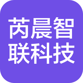 石家庄芮晨智联科技有限公司