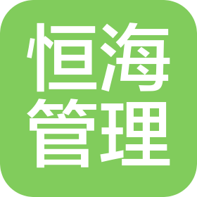 恒海品牌管理(山西)有限公司