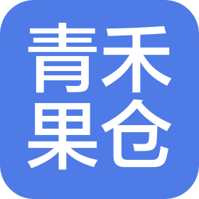 晋城市青禾果仓商贸有限公司
