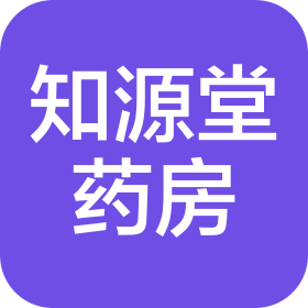 松原市知源堂大药房有限公司