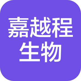 南京嘉越程生物科技有限公司