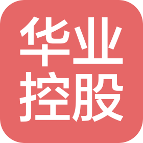 浙江华业控股集团有限公司