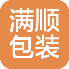 温州满顺包装有限公司