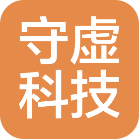 金华市守虚科技有限公司