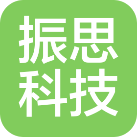 台州振思科技有限公司