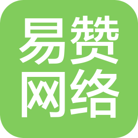 安徽易赞网络信息科技有限公司