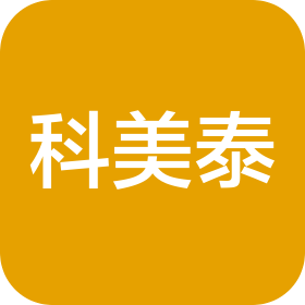 科美泰(安徽)新材料有限公司