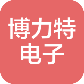 福州博力特电子有限公司