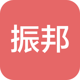 山东振邦保安服务有限责任公司市中分公司