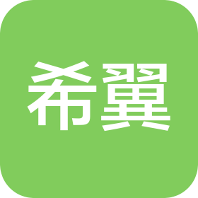 青岛希翼体育发展有限公司