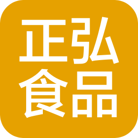 菏泽正弘食品有限公司