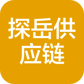 河南探岳供应链管理有限公司