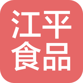 漯河市江平食品有限公司