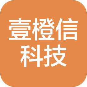 深圳市壹橙信科技有限公司
