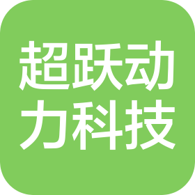深圳市超跃动力科技有限公司
