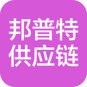 深圳市邦普特供应链管理有限公司东莞分公司