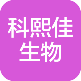 科熙佳(重庆)生物科技有限公司