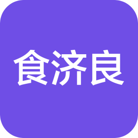 重庆食济良贸易有限公司