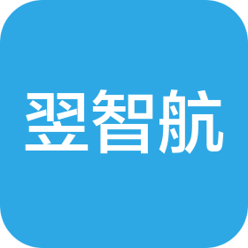 中电科翌智航(重庆)科技有限公司